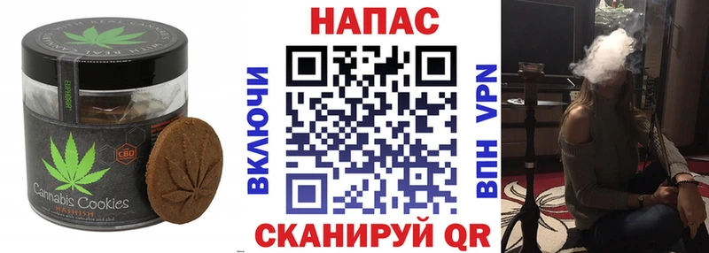 Печенье с ТГК марихуана  Северская 