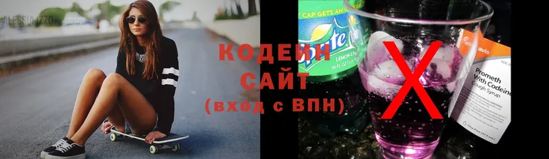 Кодеин Purple Drank  Северская 