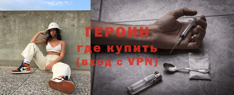 наркотики  Северская  ГЕРОИН Heroin 