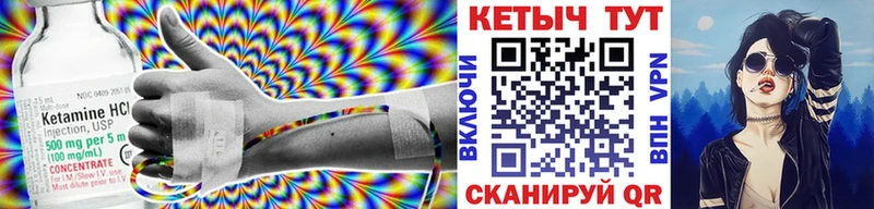 КЕТАМИН VHQ Северская