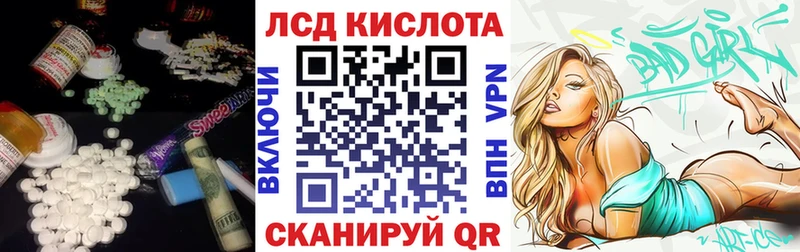 ЛСД экстази кислота  как найти наркотики  даркнет Telegram  Северская 