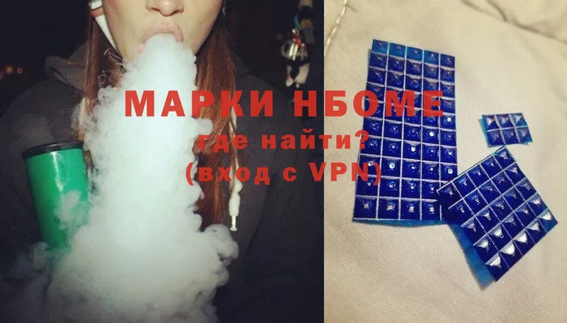 Марки N-bome 1,5мг  что такое наркотик  Северская 